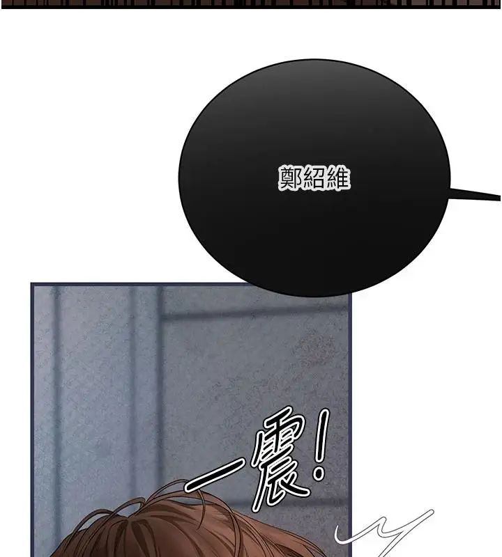 漫画《理想型算法》第10话第160张图