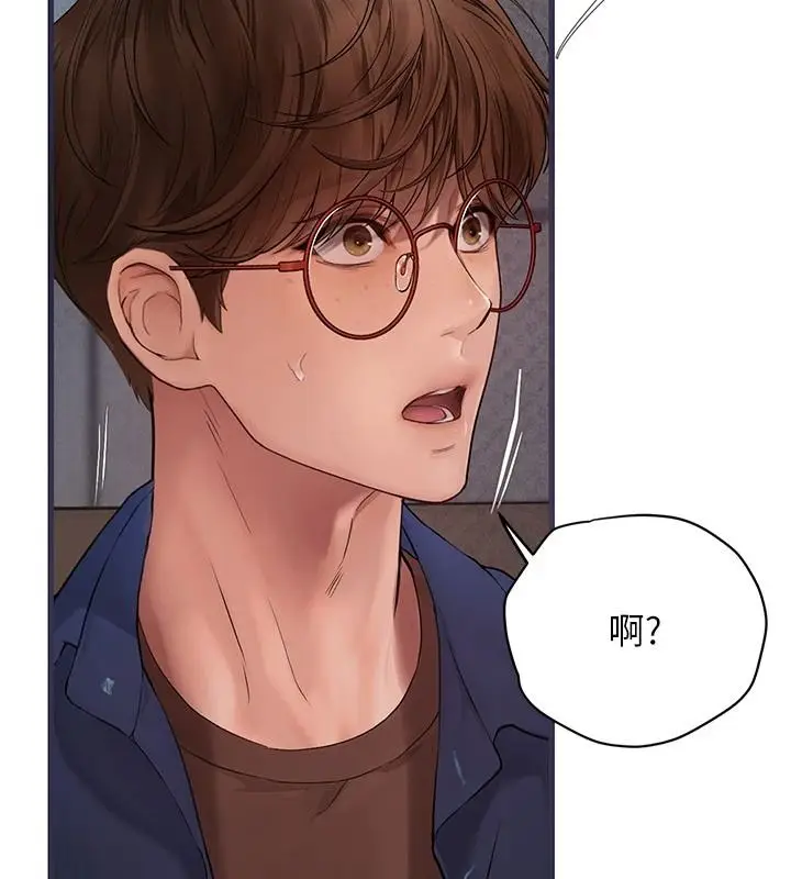 漫画《理想型算法》第10话第161张图