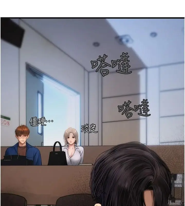 漫画《理想型算法》第10话第169张图