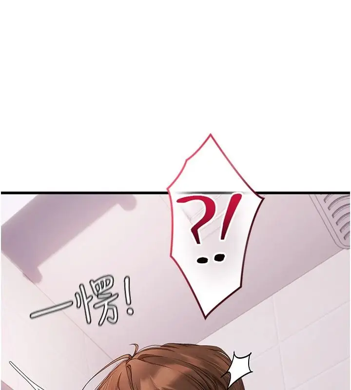 漫画《理想型算法》第10话第17张图