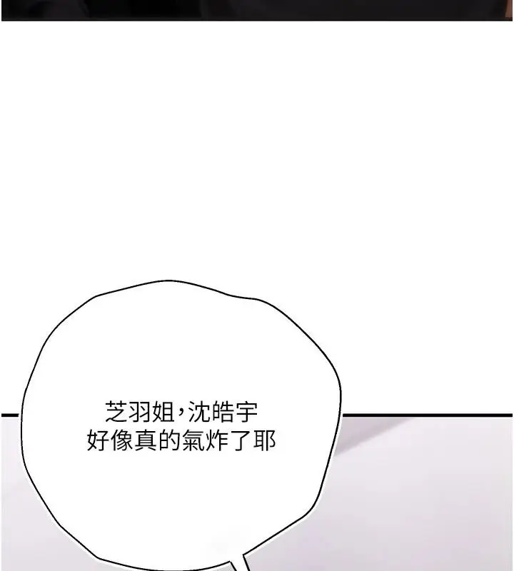 漫画《理想型算法》第10话第171张图