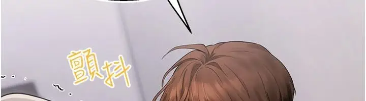 漫画《理想型算法》第10话第172张图