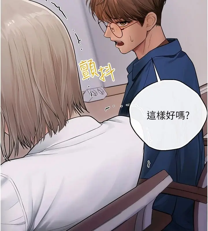 漫画《理想型算法》第10话第173张图