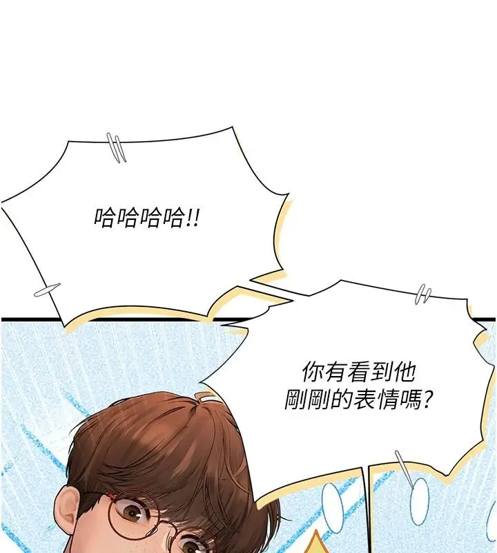 漫画《理想型算法》第10话第175张图