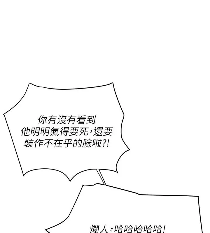 漫画《理想型算法》第10话第179张图