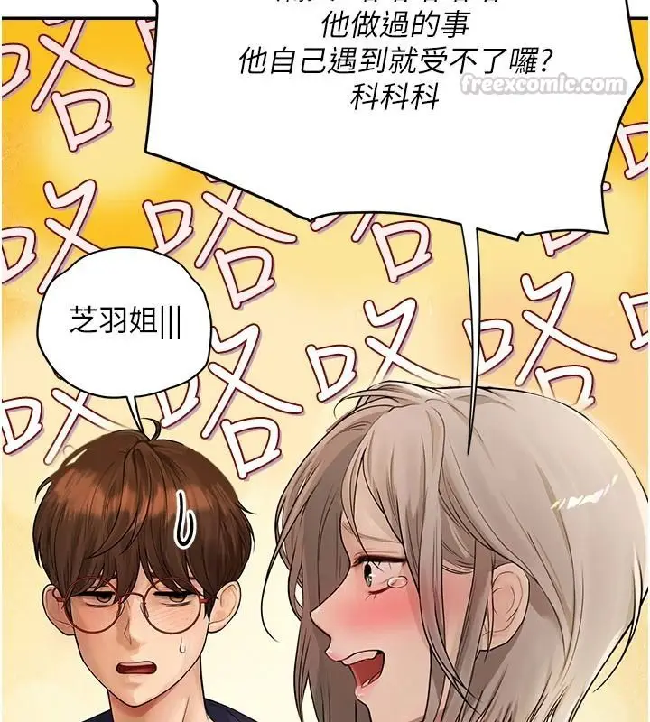 漫画《理想型算法》第10话第180张图