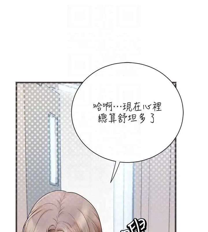 漫画《理想型算法》第10话第183张图
