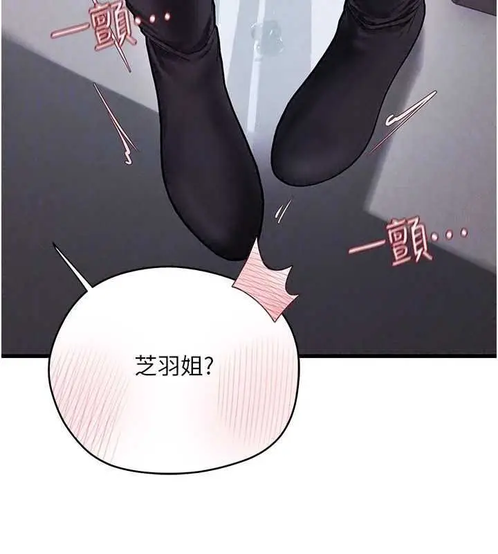 漫画《理想型算法》第10话第187张图