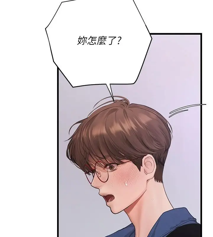 漫画《理想型算法》第10话第189张图