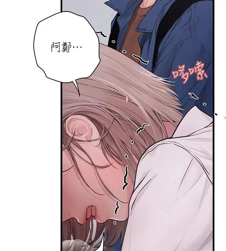 漫画《理想型算法》第10话第190张图