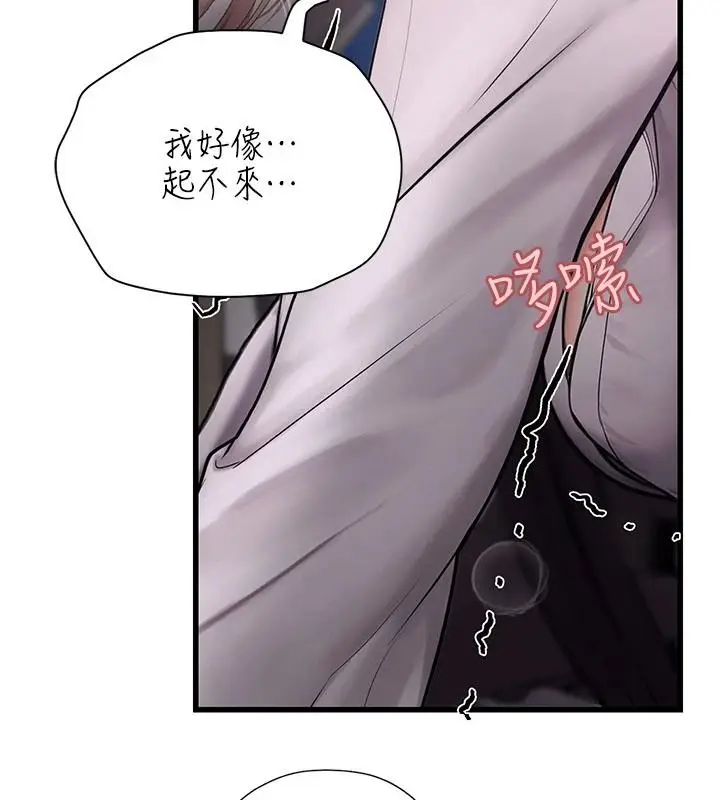 漫画《理想型算法》第10话第191张图