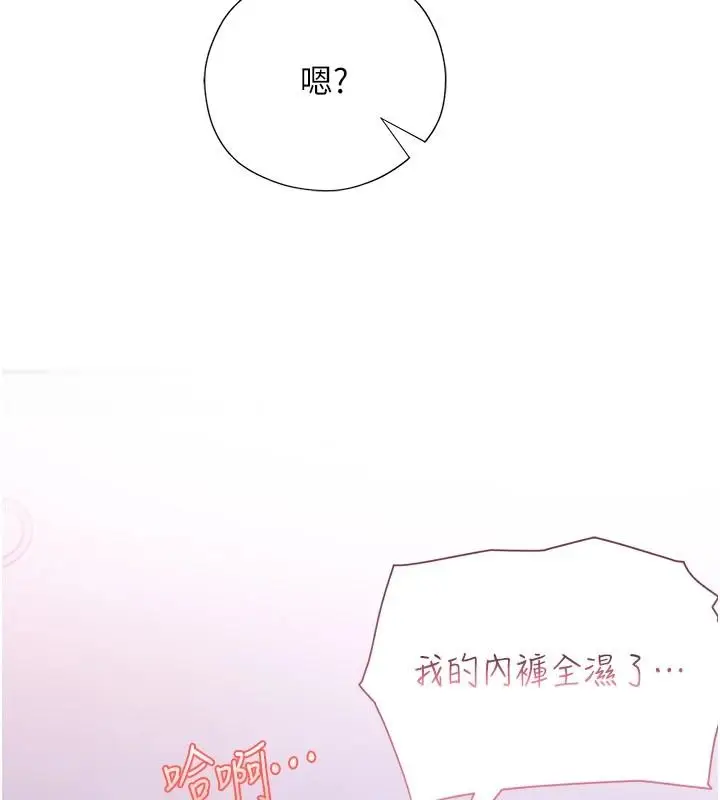 漫画《理想型算法》第10话第192张图