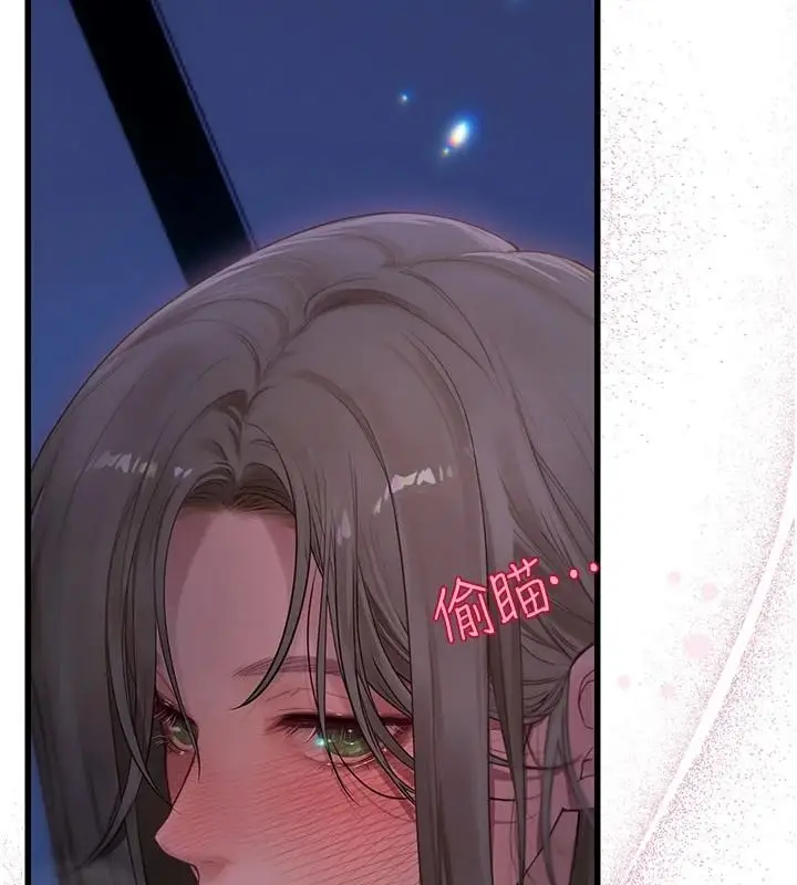 漫画《理想型算法》第10话第207张图