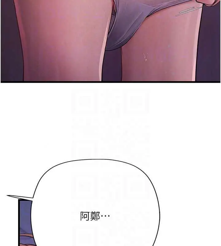 漫画《理想型算法》第10话第217张图