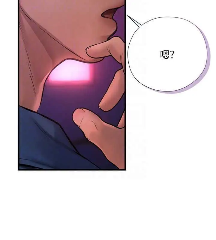 漫画《理想型算法》第10话第219张图