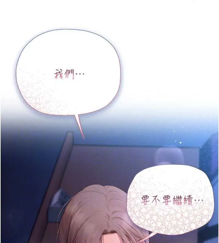 漫画《理想型算法》第10话第220张图