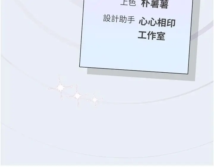 漫画《理想型算法》第10话第228张图