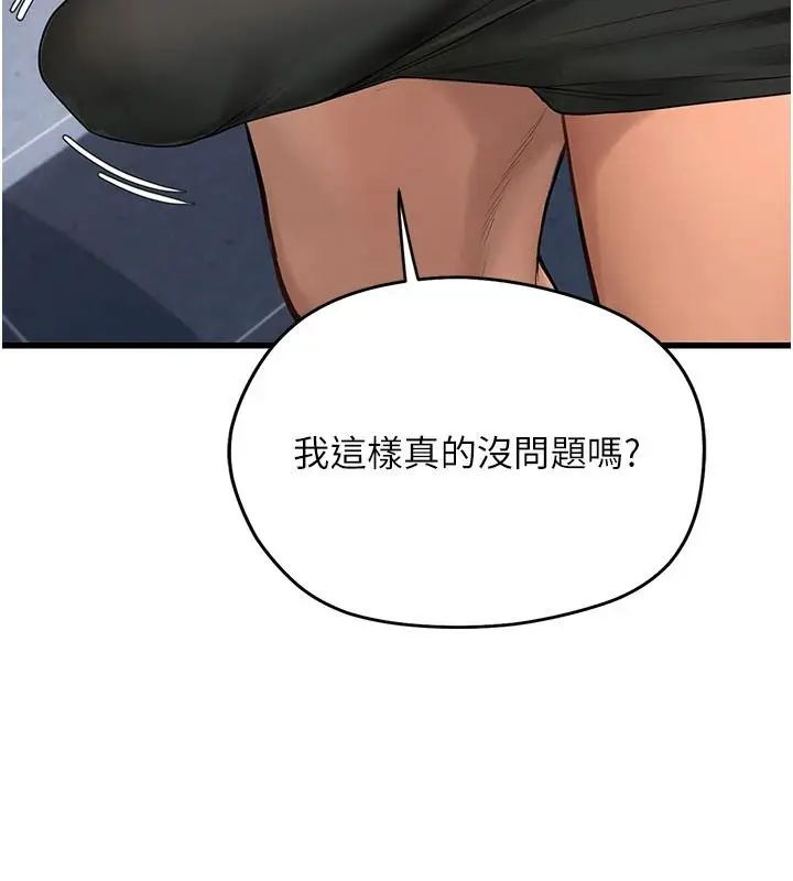 漫画《理想型算法》第10话第23张图
