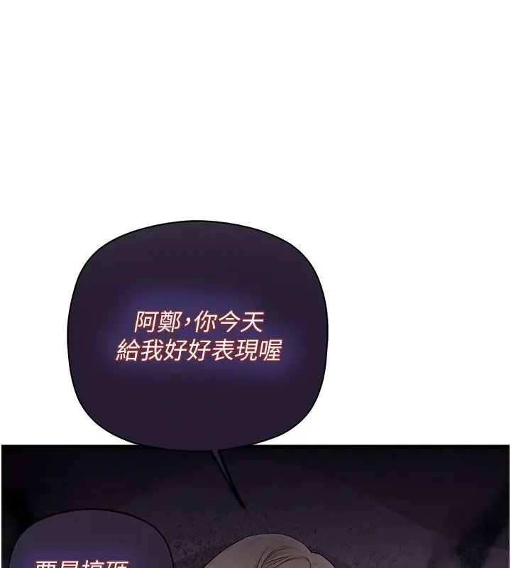 漫画《理想型算法》第10话第24张图