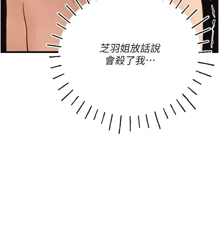 漫画《理想型算法》第10话第27张图