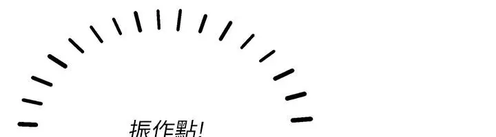 漫画《理想型算法》第10话第28张图
