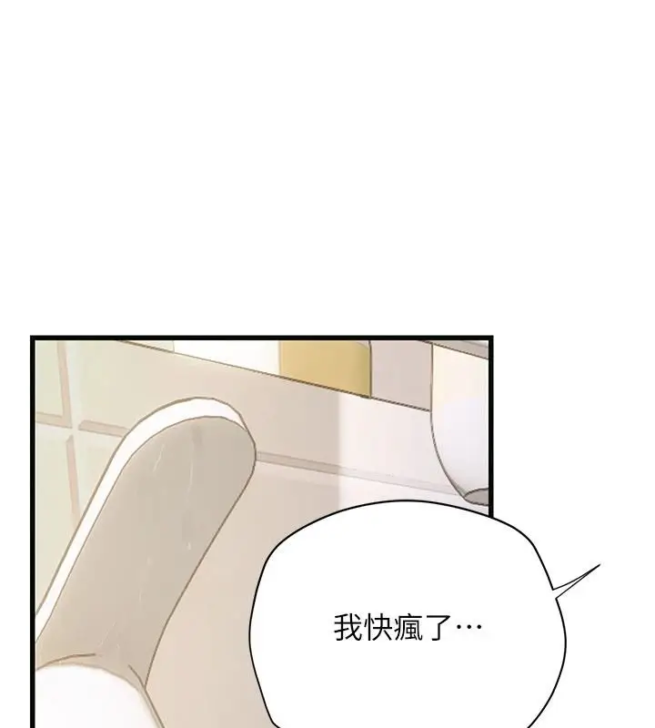 漫画《理想型算法》第10话第3张图