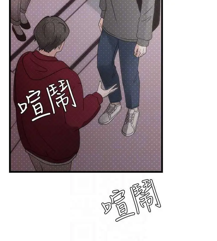 漫画《理想型算法》第10话第38张图