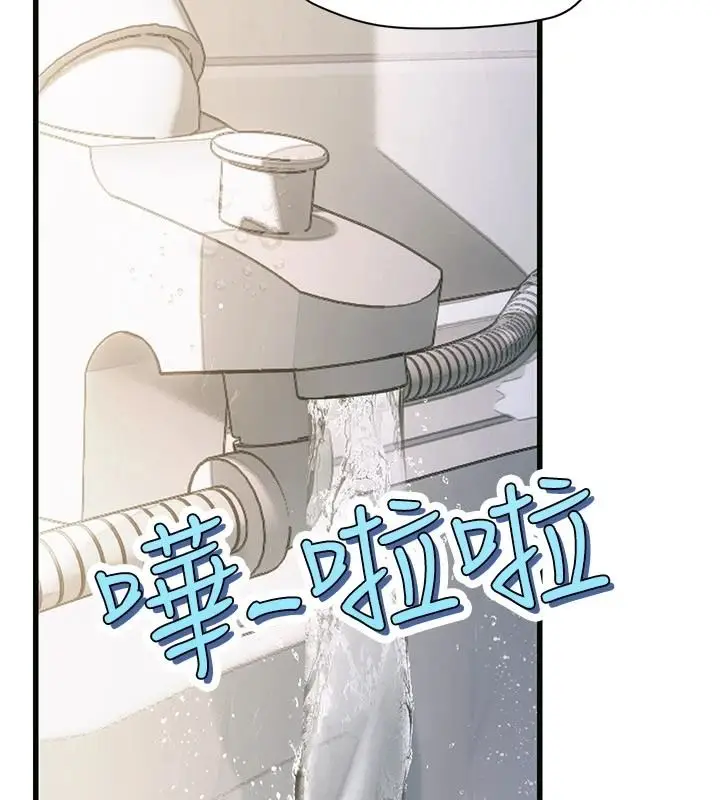 漫画《理想型算法》第10话第4张图