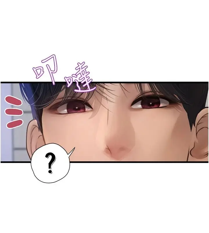 漫画《理想型算法》第10话第43张图