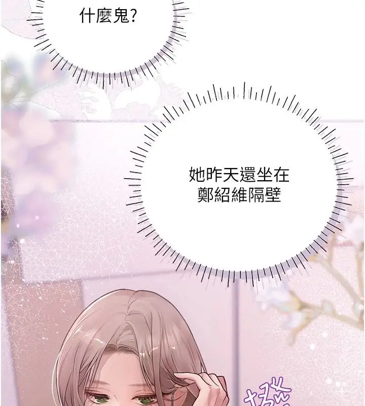 漫画《理想型算法》第10话第47张图