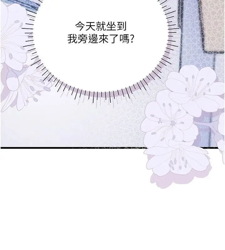 漫画《理想型算法》第10话第51张图