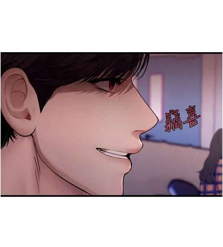 漫画《理想型算法》第10话第52张图