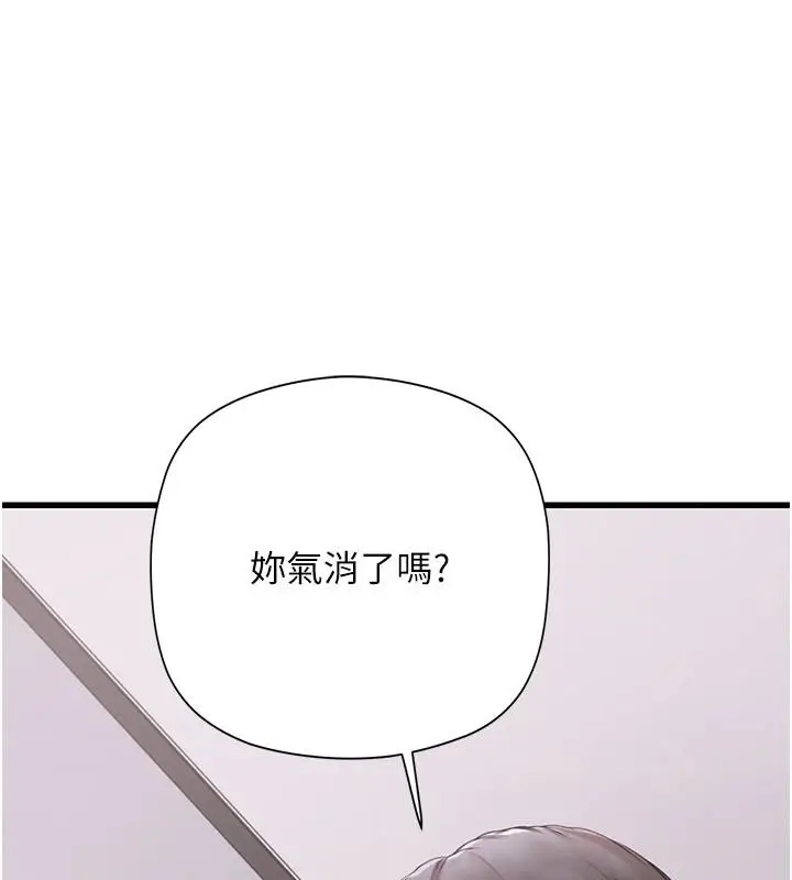 漫画《理想型算法》第10话第53张图