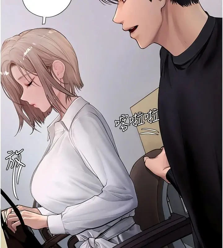漫画《理想型算法》第10话第55张图