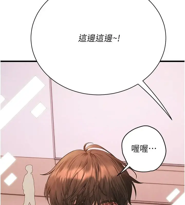 漫画《理想型算法》第10话第59张图