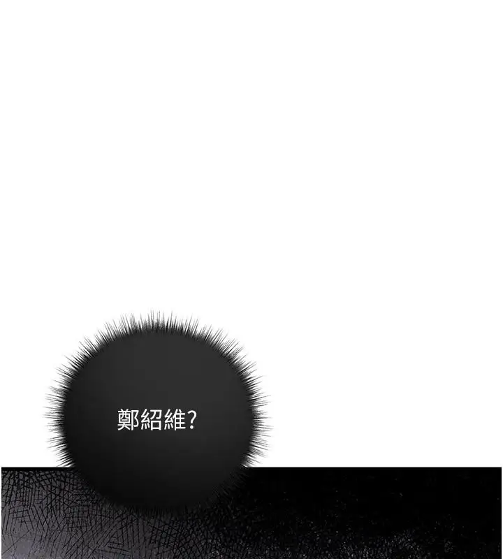 漫画《理想型算法》第10话第63张图