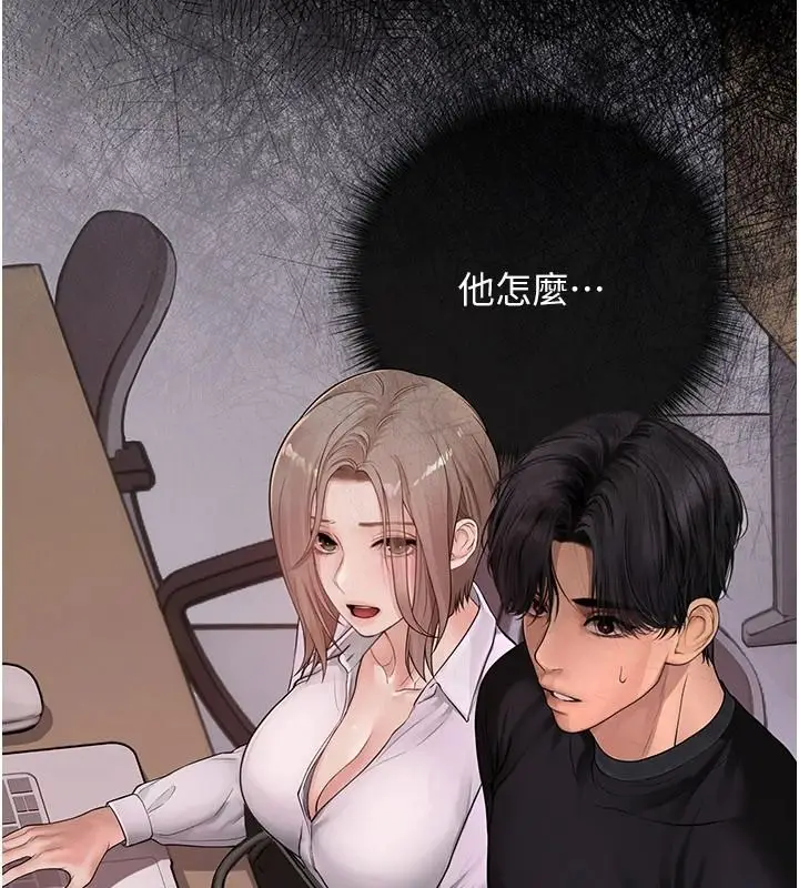 漫画《理想型算法》第10话第64张图