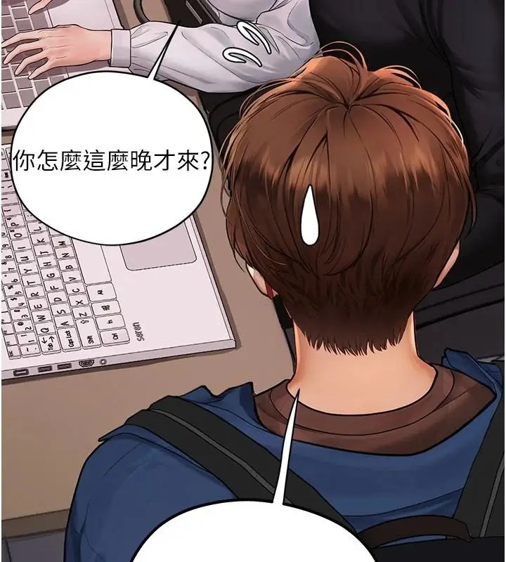 漫画《理想型算法》第10话第65张图