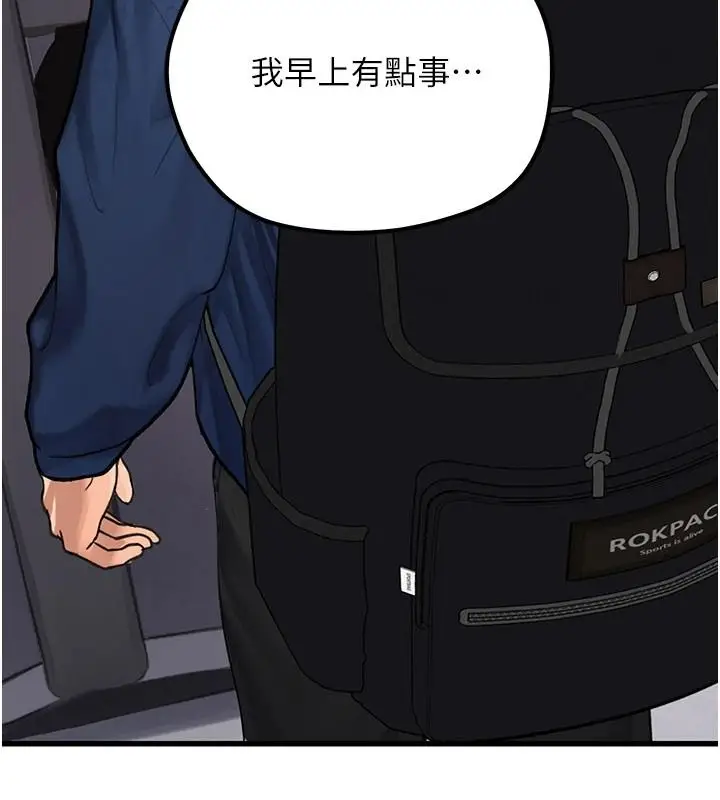 漫画《理想型算法》第10话第66张图