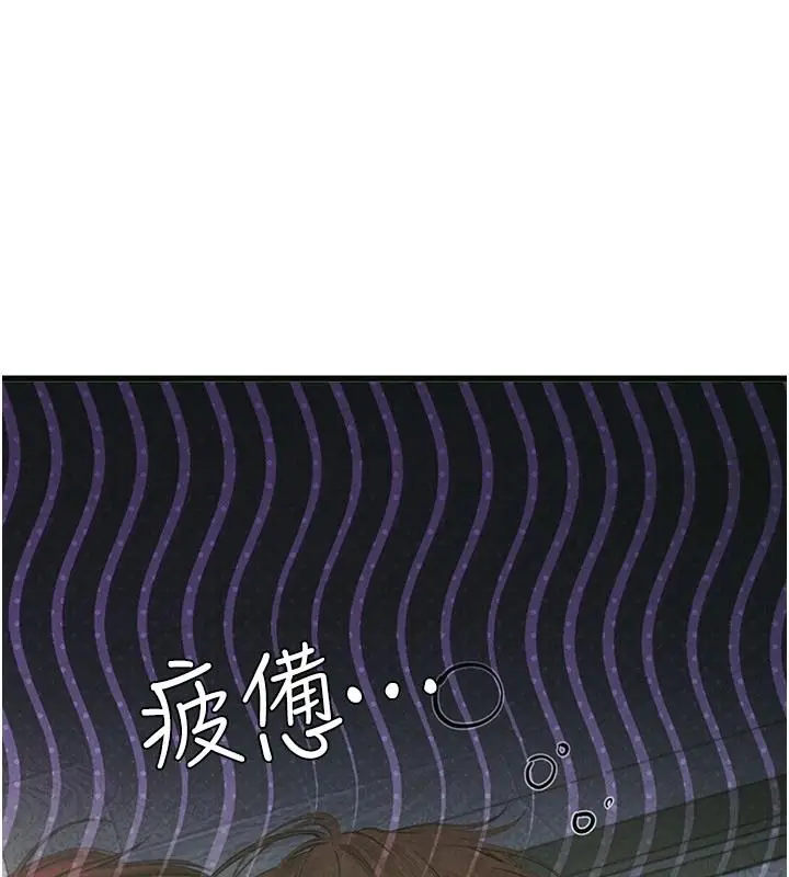 漫画《理想型算法》第10话第7张图
