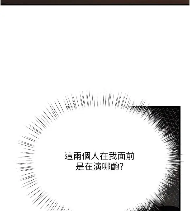 漫画《理想型算法》第10话第70张图