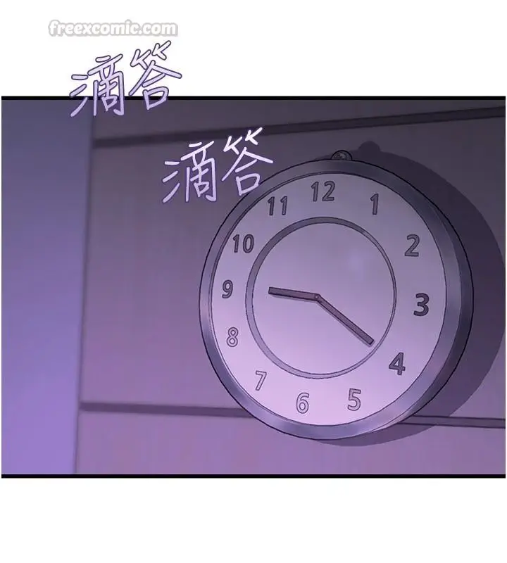 漫画《理想型算法》第10话第75张图