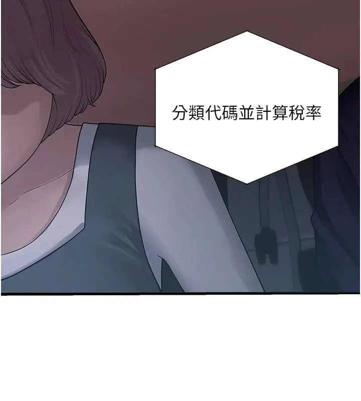 漫画《理想型算法》第10话第81张图