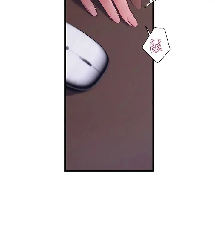 漫画《理想型算法》第10话第89张图