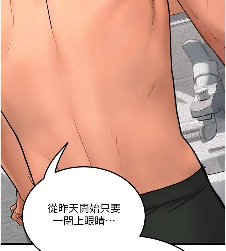 漫画《理想型算法》第10话第9张图