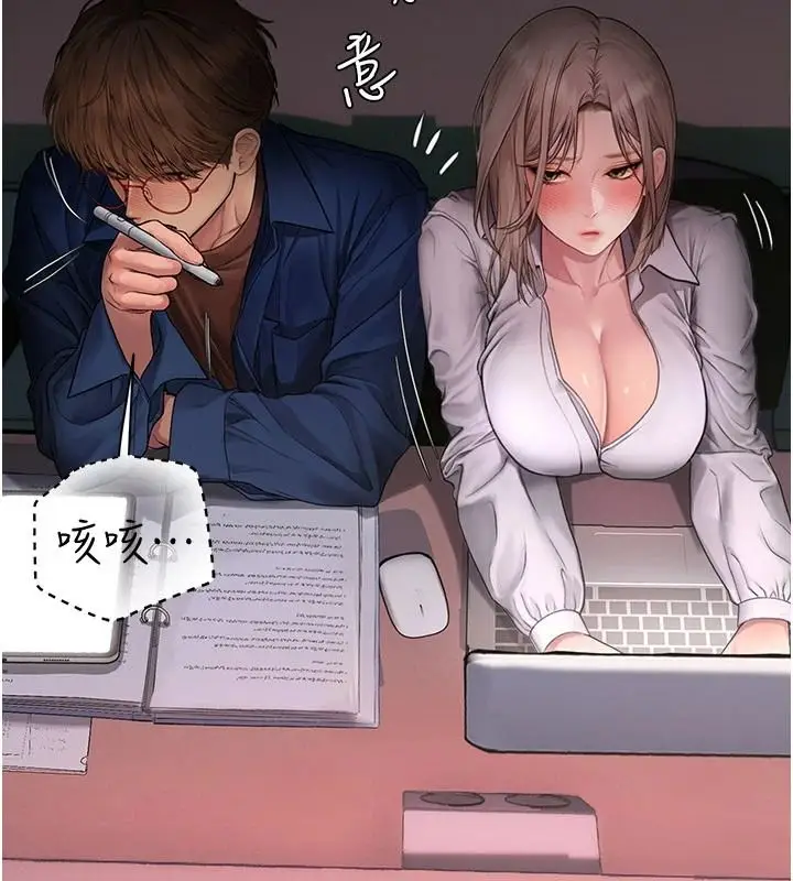 漫画《理想型算法》第10话第91张图