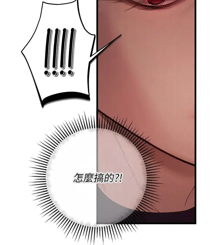漫画《理想型算法》第10话第97张图