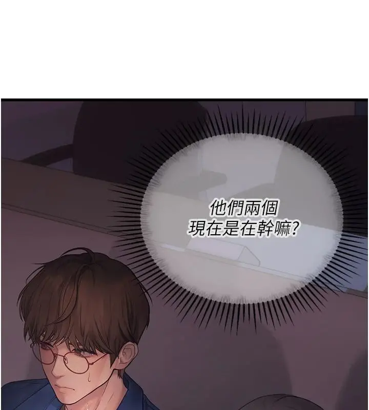 漫画《理想型算法》第10话第99张图