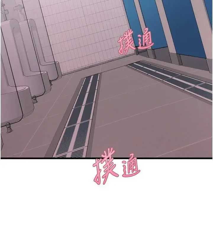 漫画《理想型算法》第7话第103张图