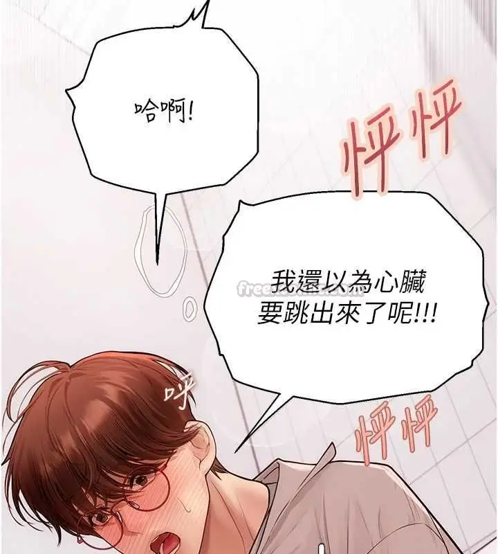 漫画《理想型算法》第7话第105张图
